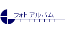 �t�H�g �A���o��